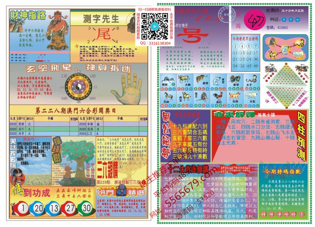 澳彩资料大全免费公开最新版本	