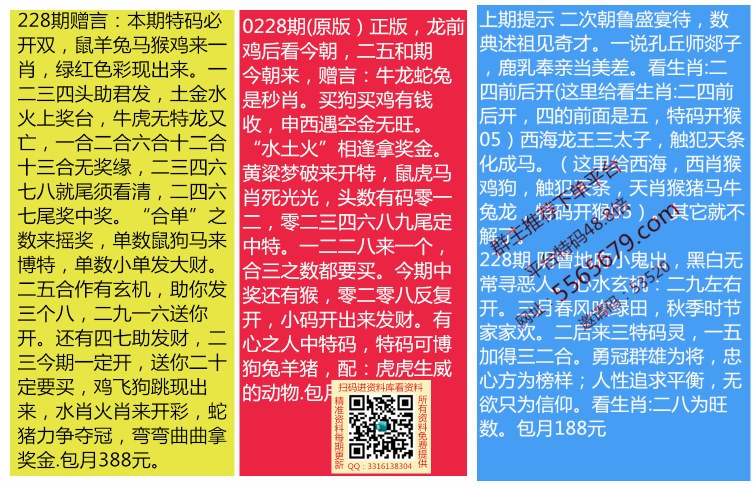 澳门彩资科