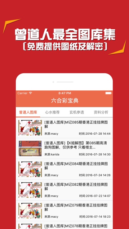 正版资料免费大全精准版查看