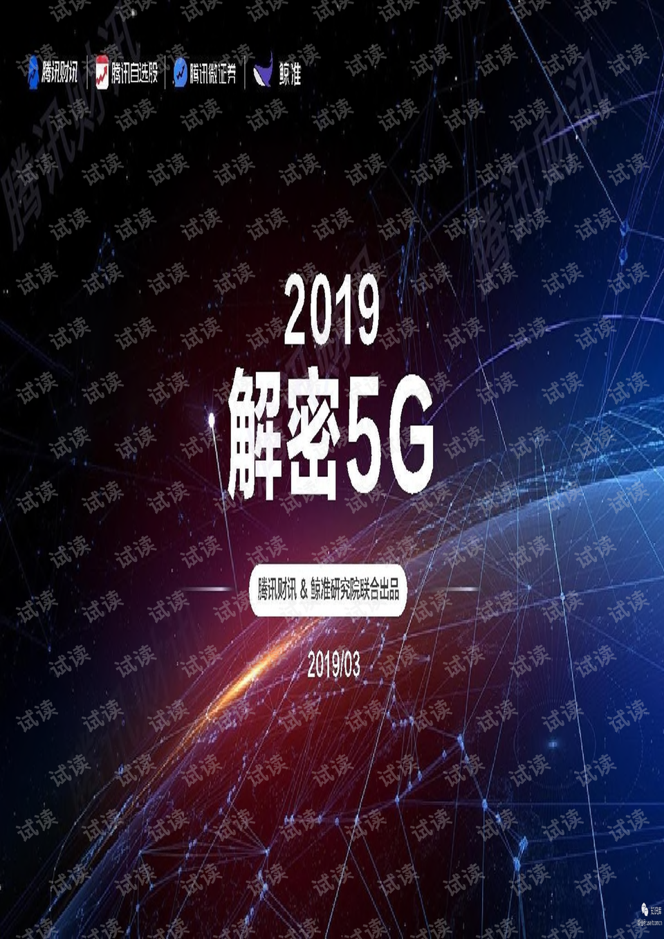 科普展现:新奥最精准资料网站（新奥百科）