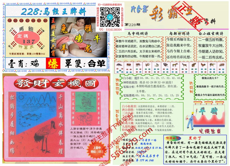 澳彩资料图库区
