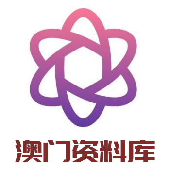 科普展现:澳采资料网（我要澳彩资料）
