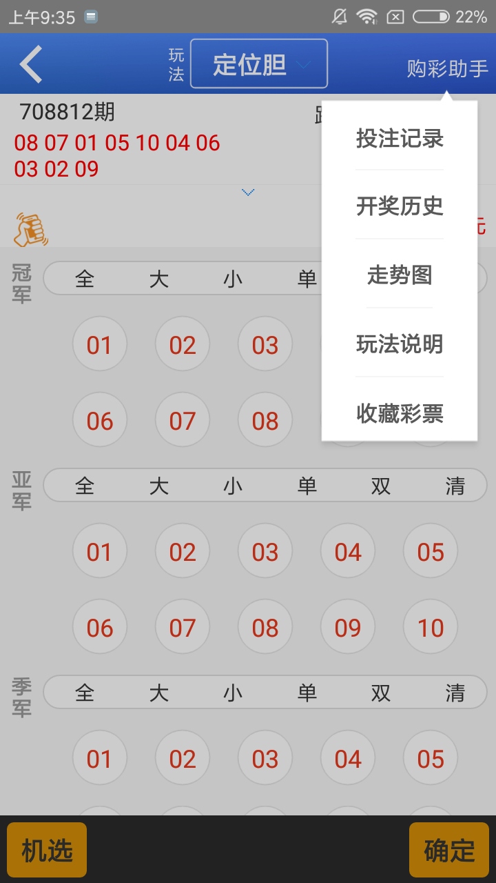 49tkcom澳彩资料2023app亮点