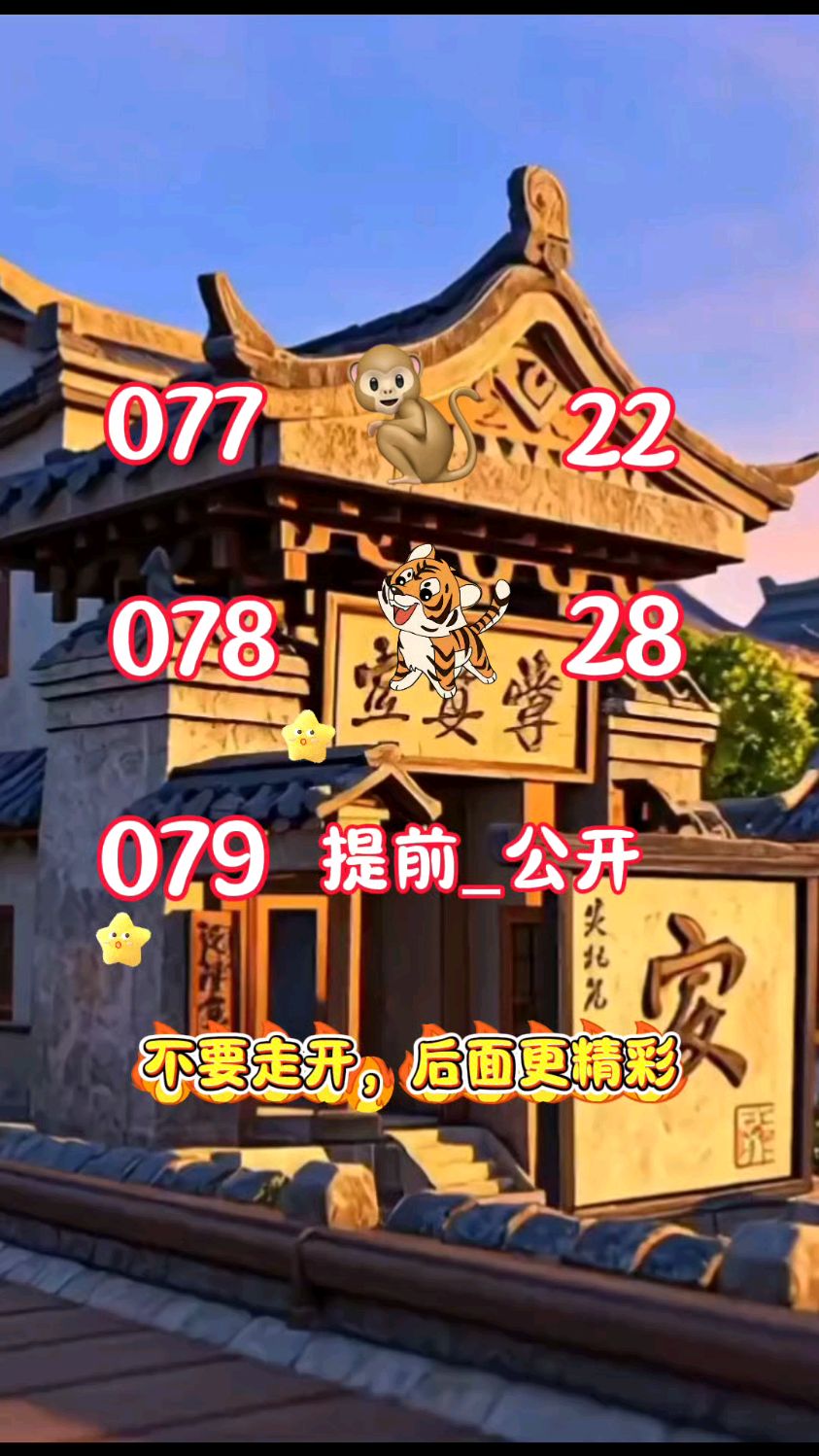 新澳精准正版免费大全