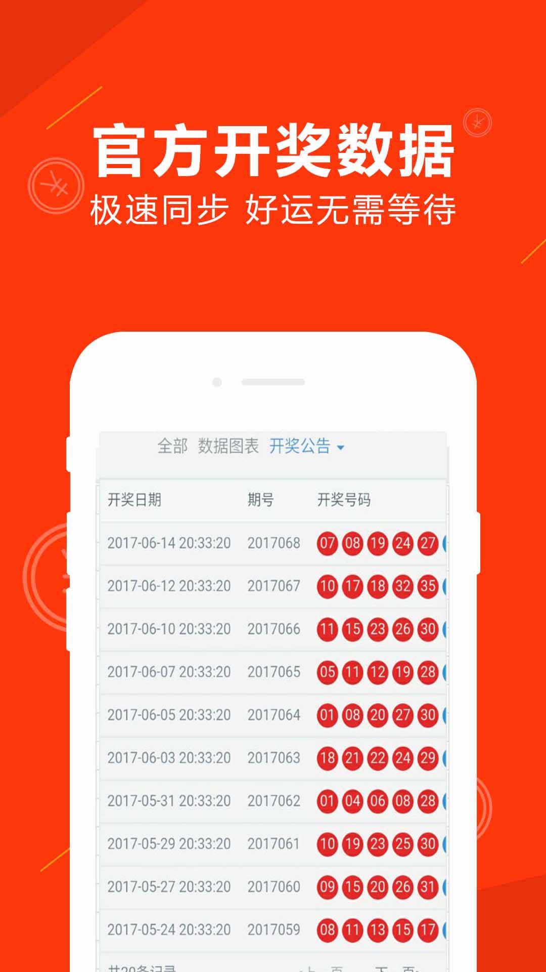 科普展现:图库澳彩（2021澳彩图库下载）