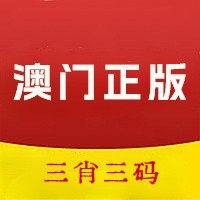 科普展现:新澳门期期准（新澳门期期准精准）