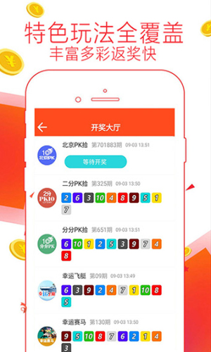 2021澳彩图库下载