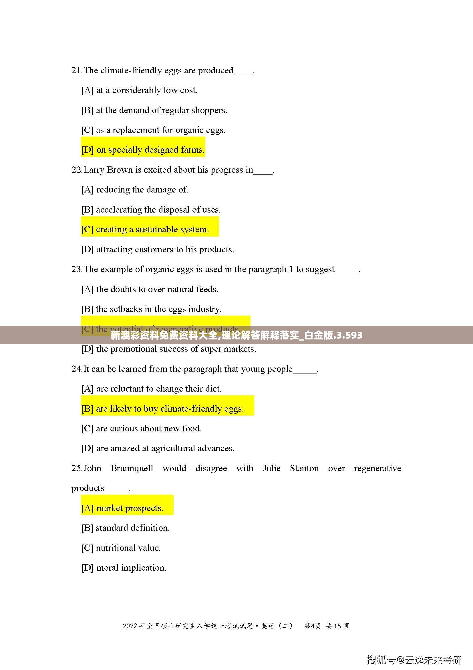 澳彩全年免费资料大全使用方法	