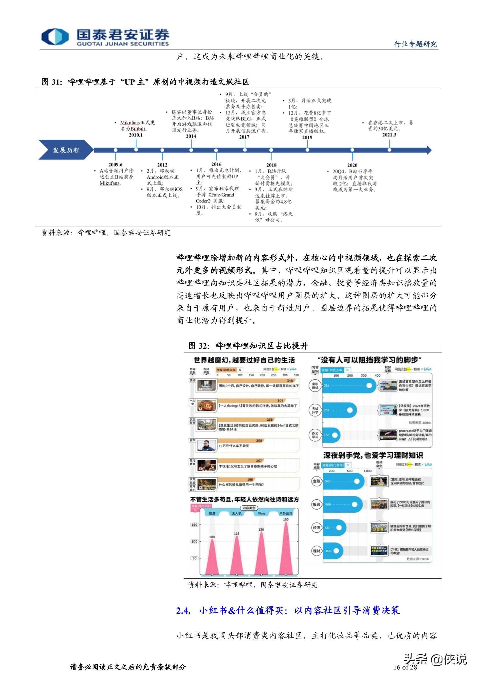 科普展现:新澳最近消息（新澳集团）