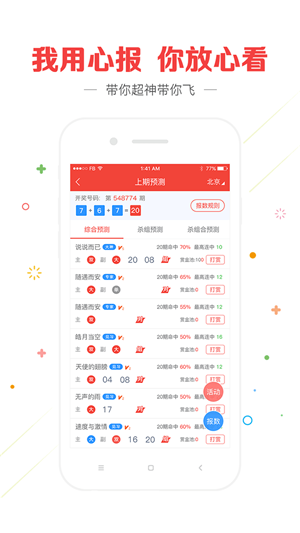澳彩网app手机版下载