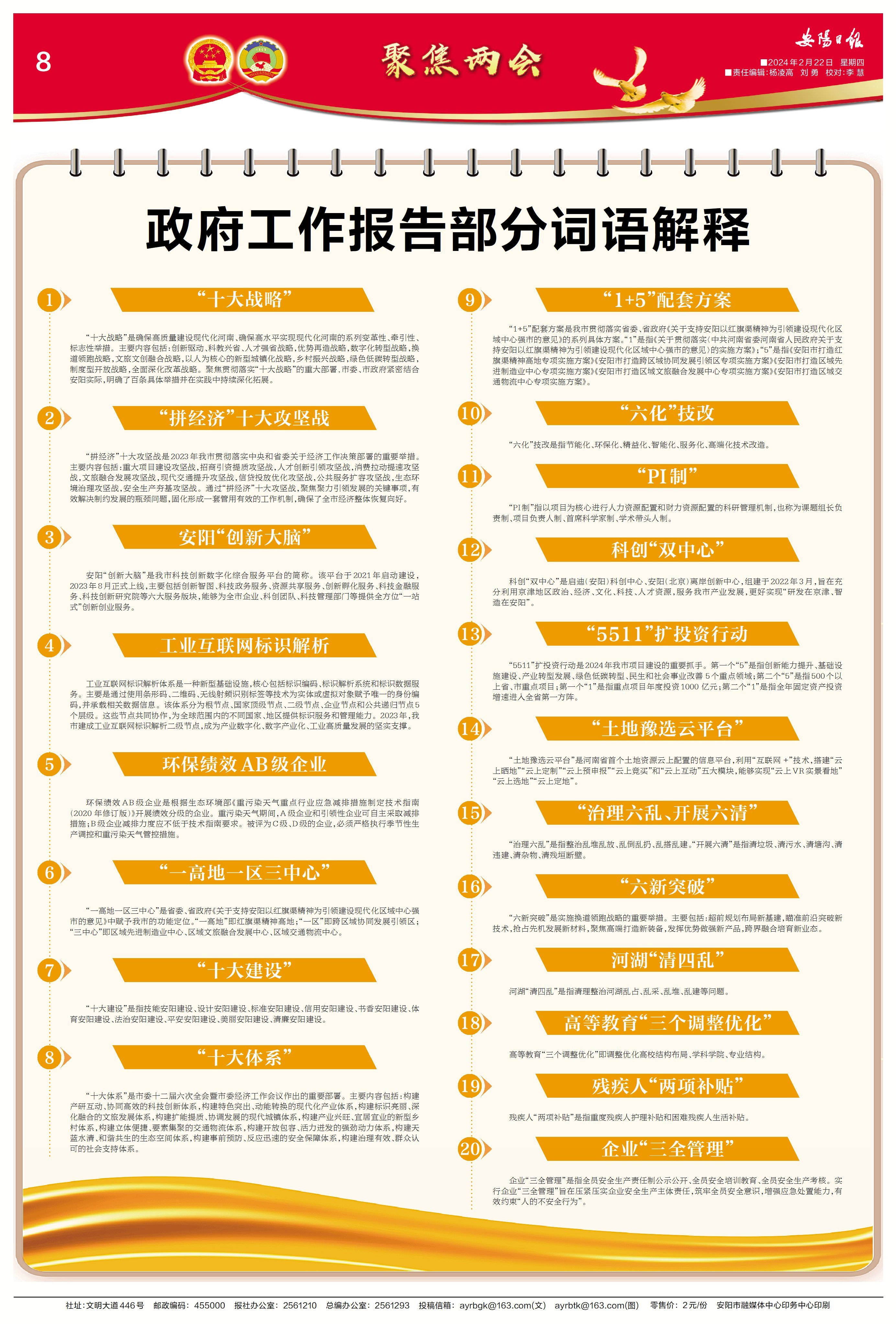 2025年全年资料免费大全