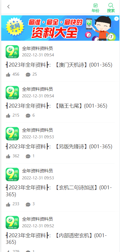 澳彩免费资料观看下