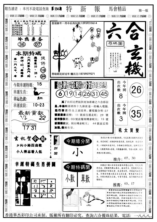 图库澳彩