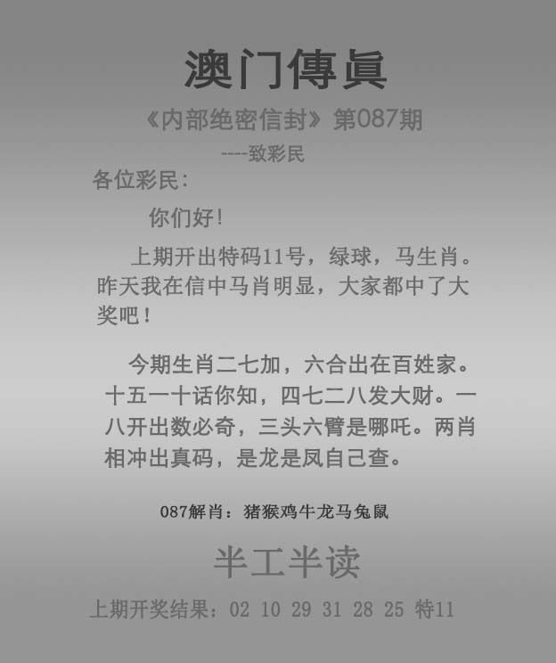 澳彩资料免费期期精准	