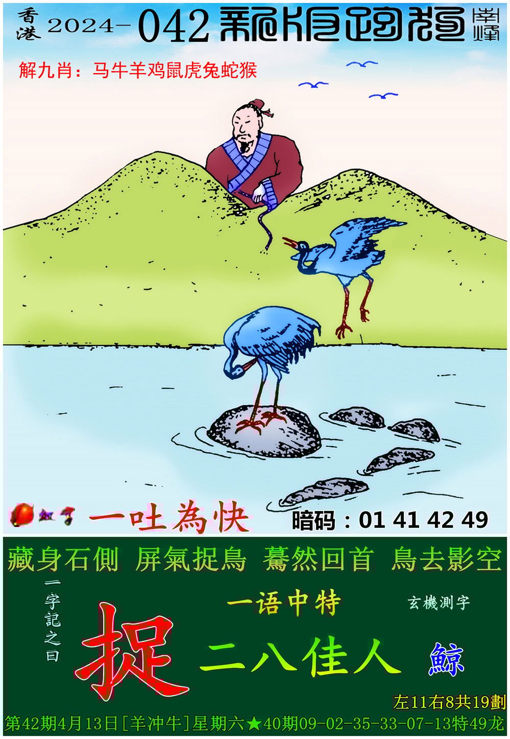 正版资料免费大全正版资料