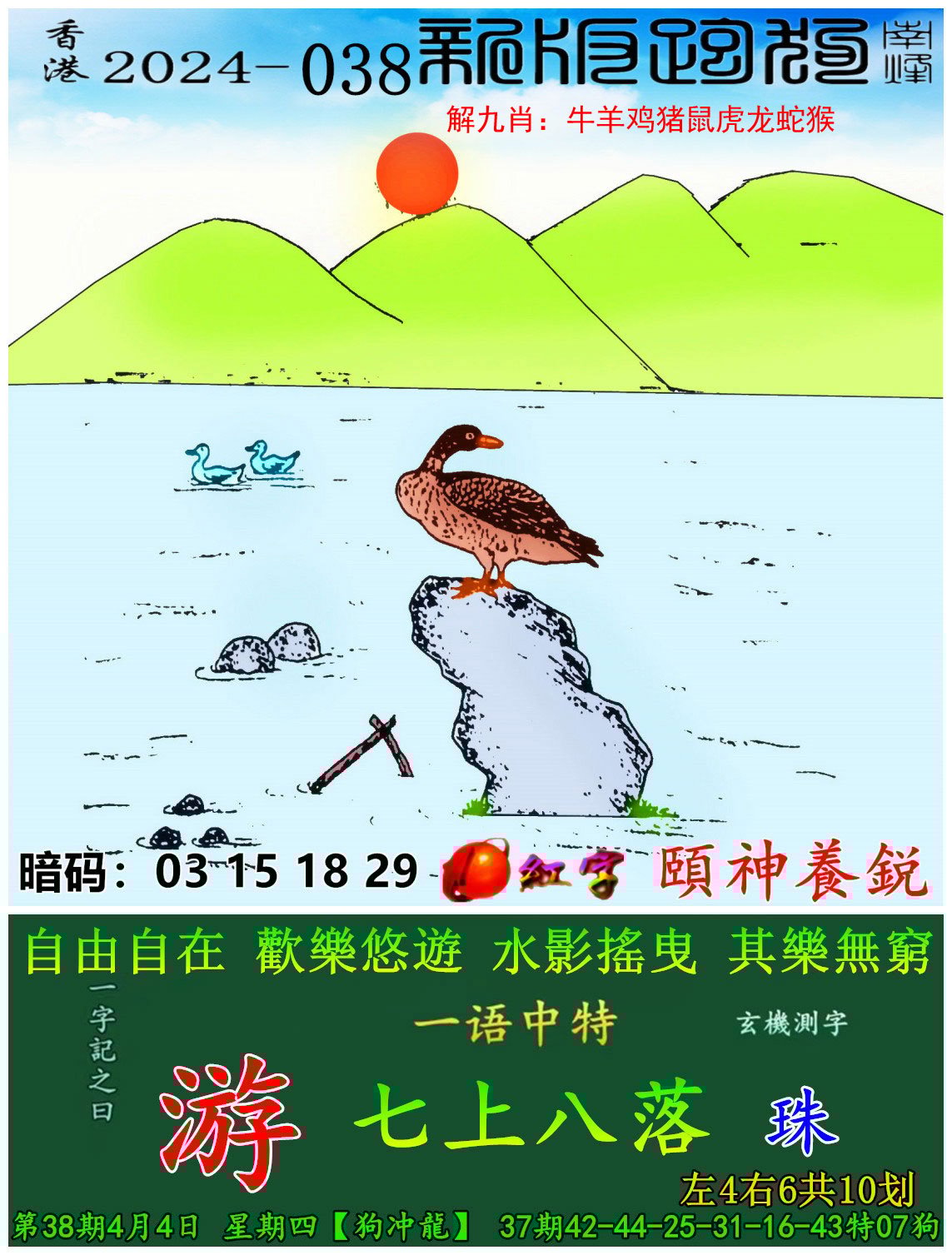 澳彩免费资料图片大全今晚