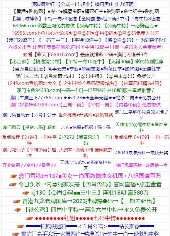 澳彩免费资料网站大全下载