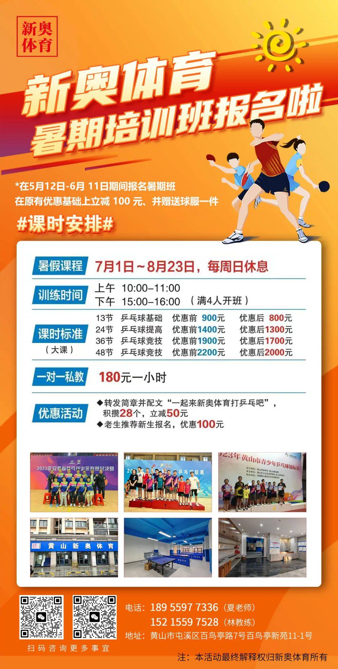 新奥最精准免费大全功能介绍