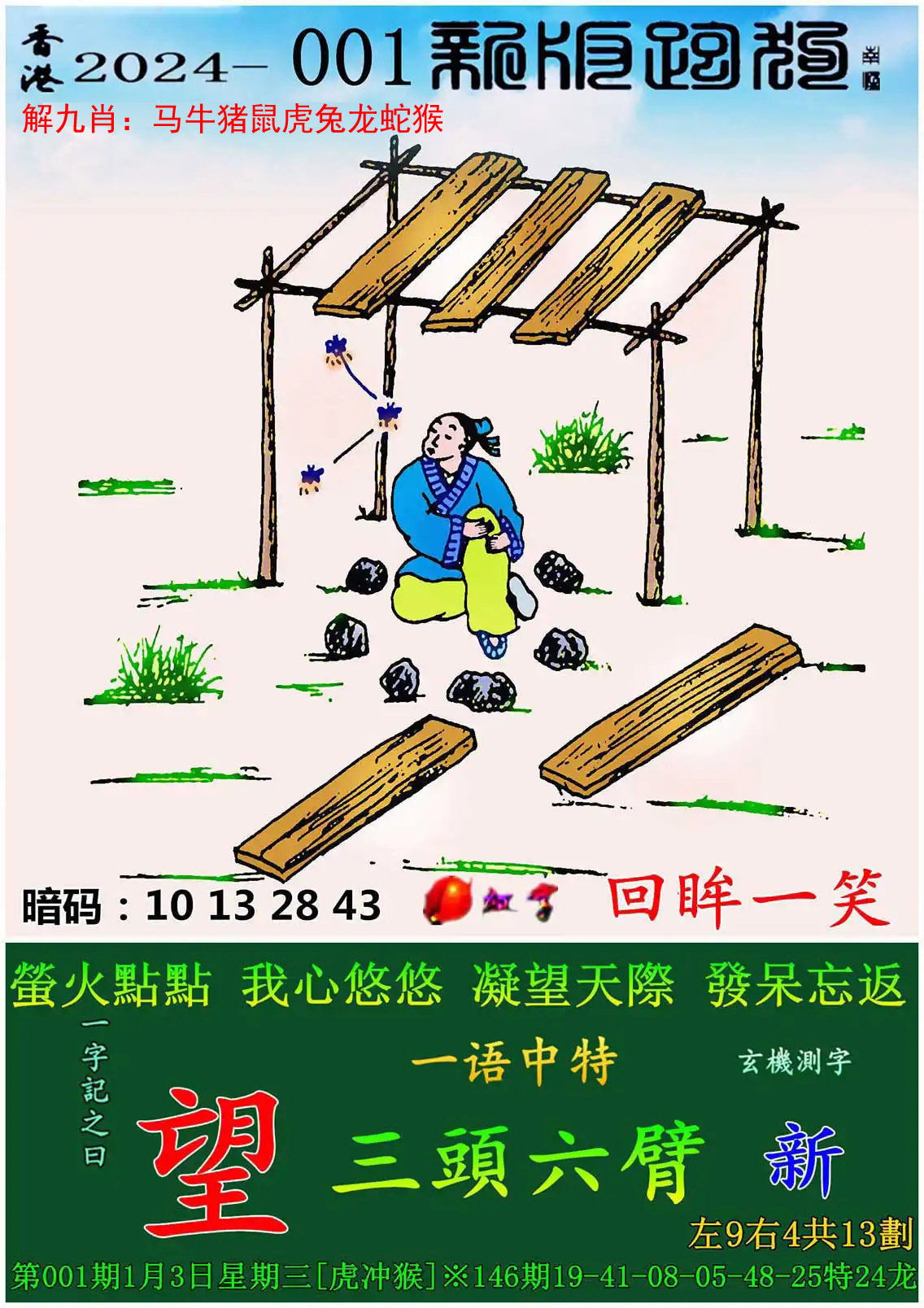 澳门彩资料大全书2023