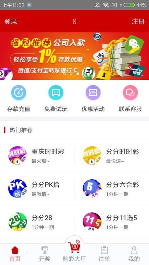 新奥最精准免费大全,新奥最精准免费大全管家婆