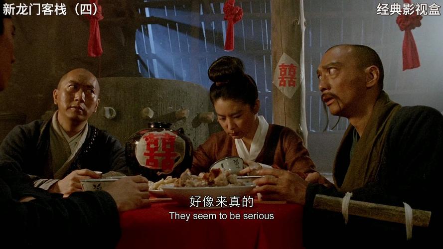 新龙门客栈港澳资料,新龙门客栈香港原版